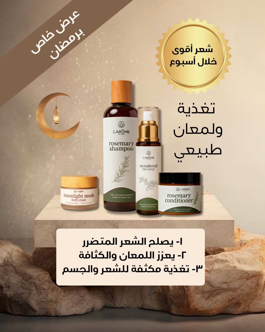 Nourish, Repair & Glow Bundle