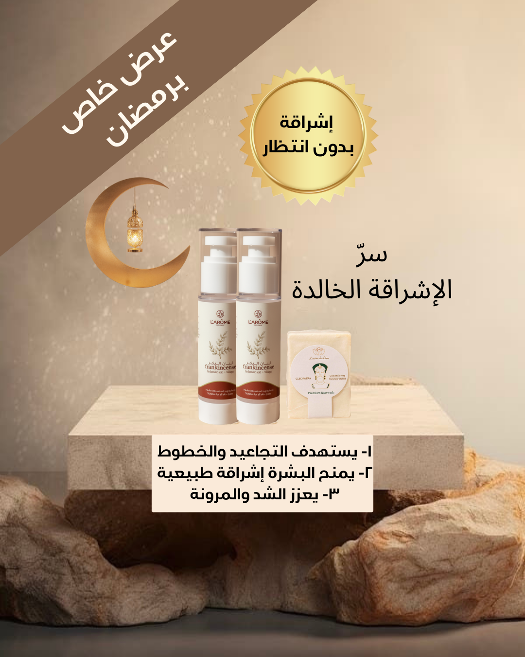 The Golden Skin Reset